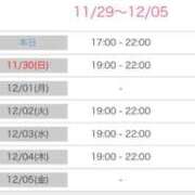 ヒメ日記 2025/11/29 10:36 投稿 葵(恋人も濡れるｽﾚﾝﾀﾞｰ) おふくろさん 名古屋本店