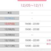 ヒメ日記 2025/12/05 14:18 投稿 葵(恋人も濡れるｽﾚﾝﾀﾞｰ) おふくろさん 名古屋本店