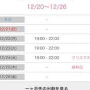 ヒメ日記 2025/12/20 21:59 投稿 葵(恋人も濡れるｽﾚﾝﾀﾞｰ) おふくろさん 名古屋本店