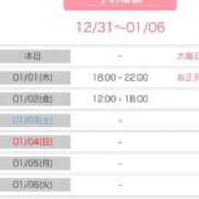 ヒメ日記 2025/12/31 08:55 投稿 葵(恋人も濡れるｽﾚﾝﾀﾞｰ) おふくろさん 名古屋本店