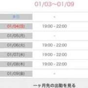 ヒメ日記 2026/01/03 20:52 投稿 葵(恋人も濡れるｽﾚﾝﾀﾞｰ) おふくろさん 名古屋本店