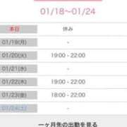 ヒメ日記 2026/01/18 16:34 投稿 葵(恋人も濡れるｽﾚﾝﾀﾞｰ) おふくろさん 名古屋本店