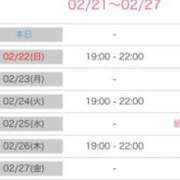 ヒメ日記 2026/02/21 16:36 投稿 葵(恋人も濡れるｽﾚﾝﾀﾞｰ) おふくろさん 名古屋本店