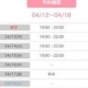 ヒメ日記 2026/04/12 18:21 投稿 葵(恋人も濡れるｽﾚﾝﾀﾞｰ) おふくろさん 名古屋本店