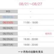 ヒメ日記 2026/08/21 11:00 投稿 葵(恋人も濡れるｽﾚﾝﾀﾞｰ) おふくろさん 名古屋本店