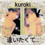 ヒメ日記 2025/11/25 11:01 投稿 黒木(驚異の潮吹き率100％) おふくろさん 名古屋本店