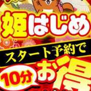 ヒメ日記 2023/12/30 14:41 投稿 大倉(甘えられるの大好き♪) おふくろさん 名古屋本店