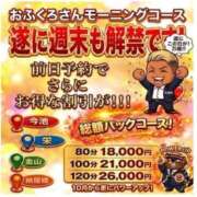 ヒメ日記 2026/09/30 21:08 投稿 大倉(甘えられるの大好き♪) おふくろさん 名古屋本店