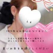 ヒメ日記 2024/12/31 23:17 投稿 篠原えま 甲府回春アロマージュ