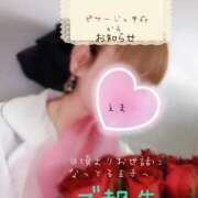 ヒメ日記 2025/01/10 00:29 投稿 篠原えま 甲府回春アロマージュ