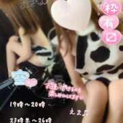 ヒメ日記 2025/03/22 16:08 投稿 篠原えま 甲府回春アロマージュ