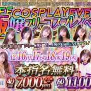 ヒメ日記 2024/12/16 18:08 投稿 ゆあ TERRACE(金沢)