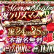 ヒメ日記 2024/12/24 20:38 投稿 ゆあ TERRACE(金沢)