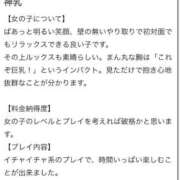 ヒメ日記 2025/11/16 02:01 投稿 あやみ パイズリフェラ撮影可♡ Parfaite Luna☆(パルフェットルナ)