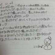 ヒメ日記 2025/12/24 00:03 投稿 ここね 山梨　風俗　デリヘル　 『ラブ＆ピース学園』