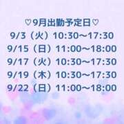 ヒメ日記 2024/08/23 17:37 投稿 まなか ハピネス東京