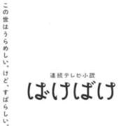 ヒメ日記 2025/10/20 17:13 投稿 小野 人妻風俗チャンネル