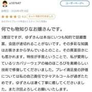 ゆず 【お礼写メ日記】 マドンナSANSAIN