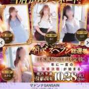 ヒメ日記 2025/10/27 21:00 投稿 百合 マドンナSANSAIN