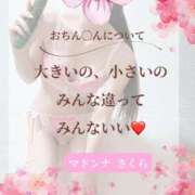 ヒメ日記 2025/08/06 12:19 投稿 さくら マドンナSANSAIN