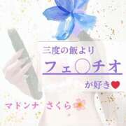 ヒメ日記 2025/08/30 09:38 投稿 さくら マドンナSANSAIN