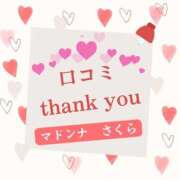 ヒメ日記 2025/11/06 02:12 投稿 さくら マドンナSANSAIN