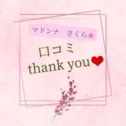 ヒメ日記 2025/12/16 14:28 投稿 さくら マドンナSANSAIN