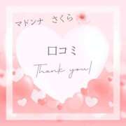 ヒメ日記 2026/01/03 12:38 投稿 さくら マドンナSANSAIN