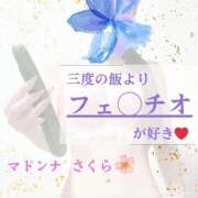 ヒメ日記 2026/01/07 18:28 投稿 さくら マドンナSANSAIN