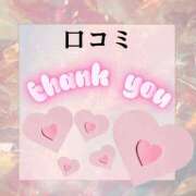 ヒメ日記 2026/01/09 17:28 投稿 さくら マドンナSANSAIN