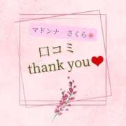 ヒメ日記 2026/01/10 16:48 投稿 さくら マドンナSANSAIN