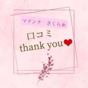 ヒメ日記 2026/01/31 17:38 投稿 さくら マドンナSANSAIN