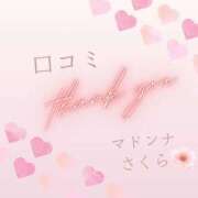 ヒメ日記 2026/10/01 13:38 投稿 さくら マドンナSANSAIN