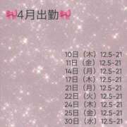ヒメ日記 2025/04/08 21:30 投稿 みんと 即プレイ専門店　即ヤリの極み