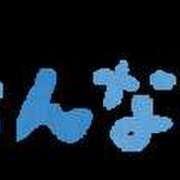 ヒメ日記 2025/11/15 19:08 投稿 えり ミルキーラテ