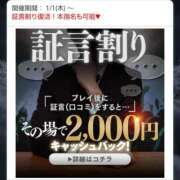 ヒメ日記 2026/01/09 11:25 投稿 のあ 新橋夜這右衛門娼店～夜這・即尺・痴漢・人妻～