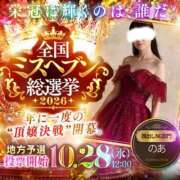 ヒメ日記 2026/09/10 16:04 投稿 のあ 新橋夜這右衛門娼店～夜這・即尺・痴漢・人妻～