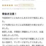 ヒメ日記 2024/05/06 15:48 投稿 ことね マジで惚れる天性の愛嬌♡ Office Love　町田店（Loveグループ）