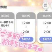 ヒメ日記 2023/11/08 00:04 投稿 ゆゆか 奥様特急三条店