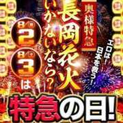 ヒメ日記 2024/08/02 16:45 投稿 ゆゆか 奥様特急三条店