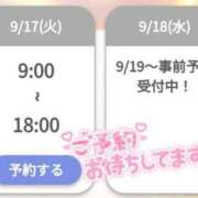 ヒメ日記 2024/09/17 08:43 投稿 ゆゆか 奥様特急三条店