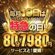 ヒメ日記 2024/12/19 10:43 投稿 ゆゆか 奥様特急三条店