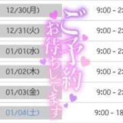 ヒメ日記 2024/12/29 18:08 投稿 ゆゆか 奥様特急三条店