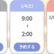 ヒメ日記 2025/01/03 22:47 投稿 ゆゆか 奥様特急三条店