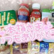 ヒメ日記 2025/01/11 18:53 投稿 ゆゆか 奥様特急三条店