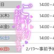 ヒメ日記 2025/02/12 10:23 投稿 ゆゆか 奥様特急三条店