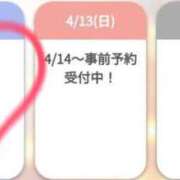 ヒメ日記 2025/04/12 09:03 投稿 ゆゆか 奥様特急三条店