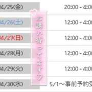 ヒメ日記 2025/04/24 21:23 投稿 ゆゆか 奥様特急三条店