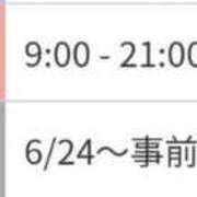 ヒメ日記 2025/06/04 14:43 投稿 ゆゆか 奥様特急三条店