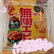 ヒメ日記 2026/04/18 21:02 投稿 ゆゆか 奥様特急三条店